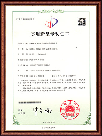 一种气化炉及电站锅炉节能用聚轻保温可塑砼及其生产工艺