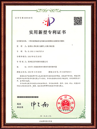 一种回转窑用节能内衬结构