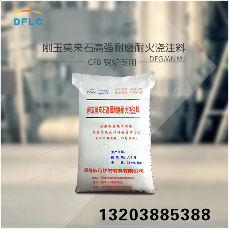 耐火浇注料原料有哪些？