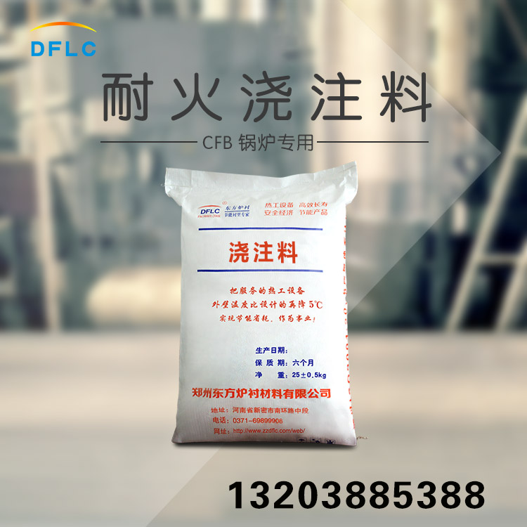 耐碱浇注料分类有几种？