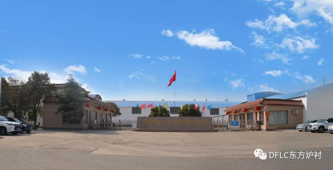 东方炉衬.jpg