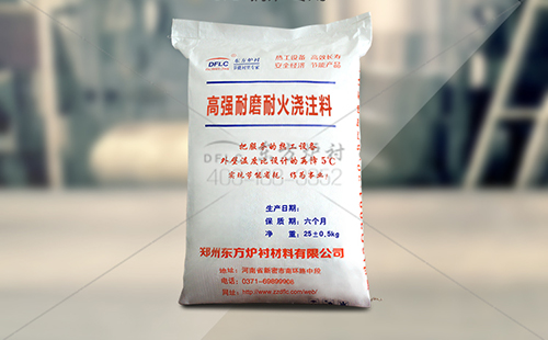 如何准确的知道高强耐磨耐火浇注料价格