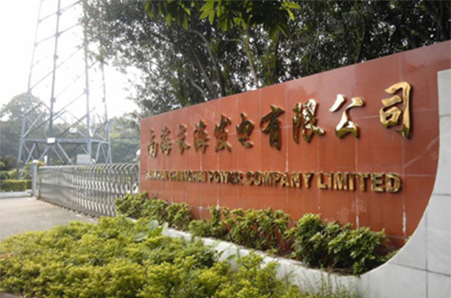 南海长海工程