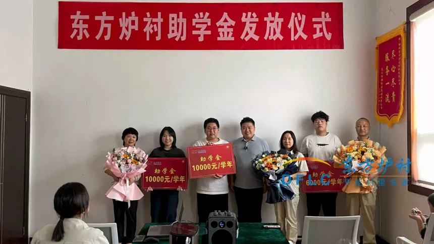 助学金