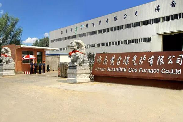 济南黄台煤气炉有限公司