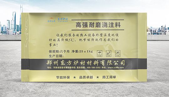 刚玉莫来石质浇注料
