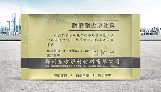 导向角内衬用刚玉自流式浇注料