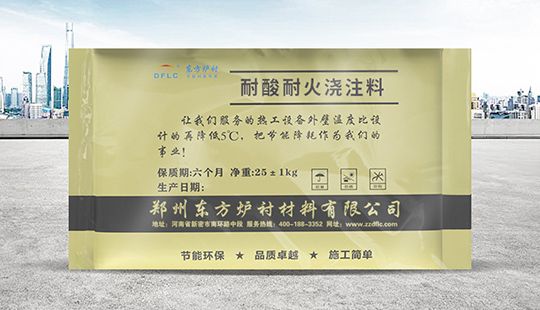 烟囱内衬用轻质隔热耐酸浇注料