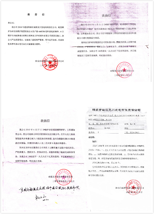 阳泉市南煤龙川发电有限责任公司