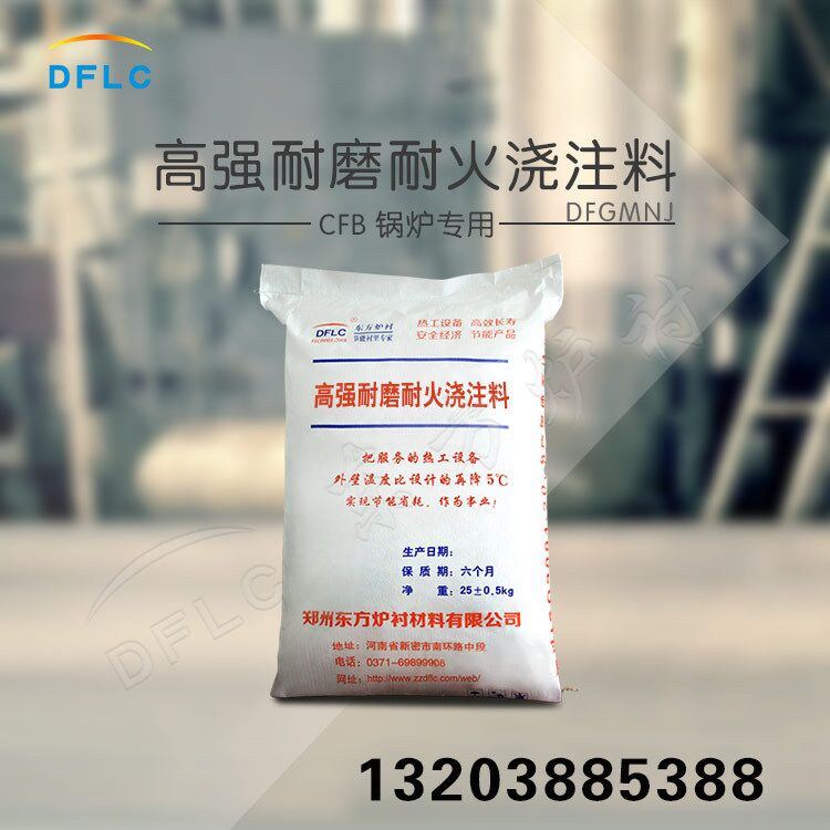 耐火浇注料性能