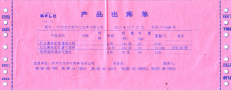 微信图片_20171129145107.jpg