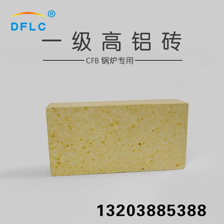 高铝砖