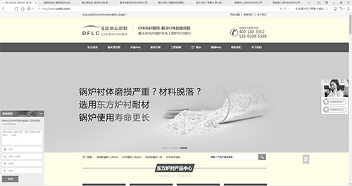 东方炉衬官网纪念九一八事变