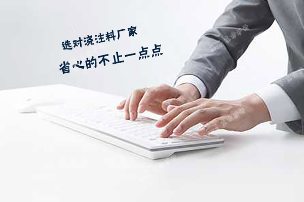 东方炉衬浇注料厂家