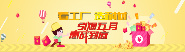 东方炉衬耐材活动