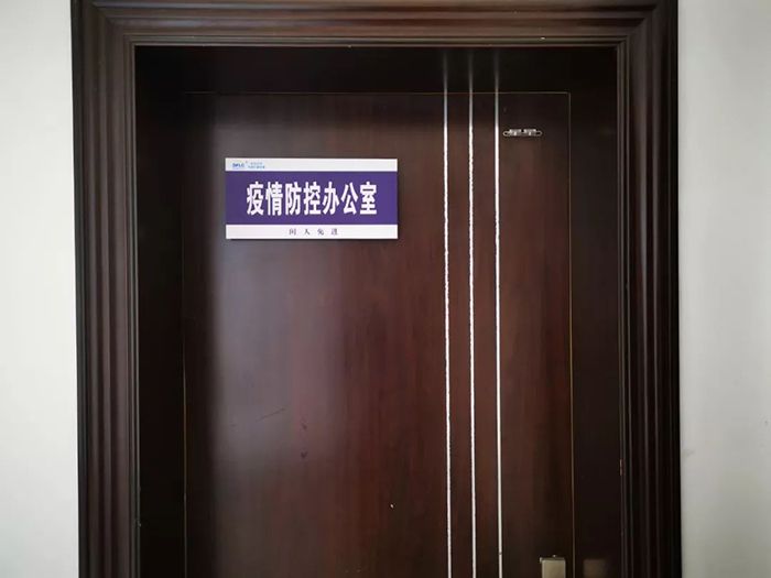 【防控疫情】 东方炉衬与你同在