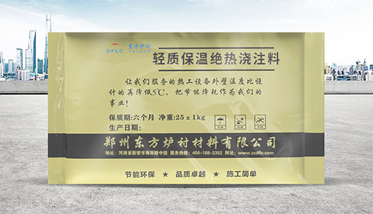 轻质保温绝热浇注料