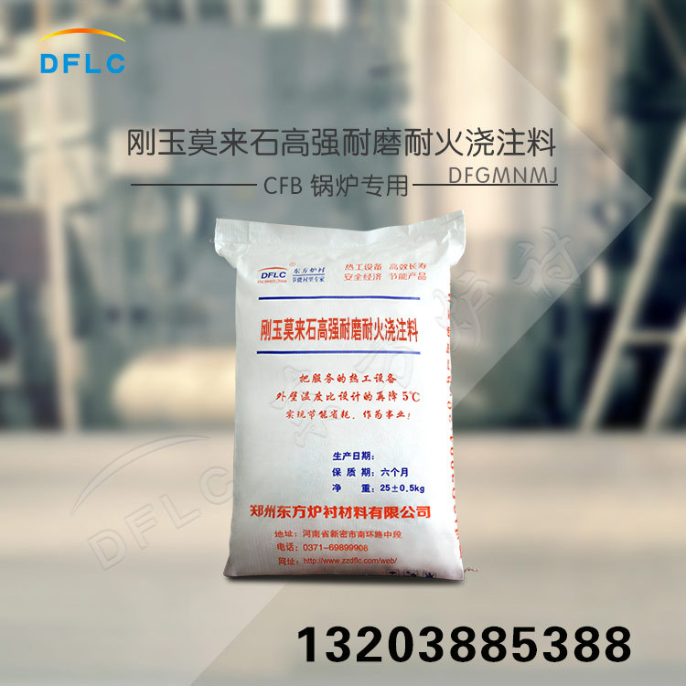 莫来石耐火浇注料原料有哪些？