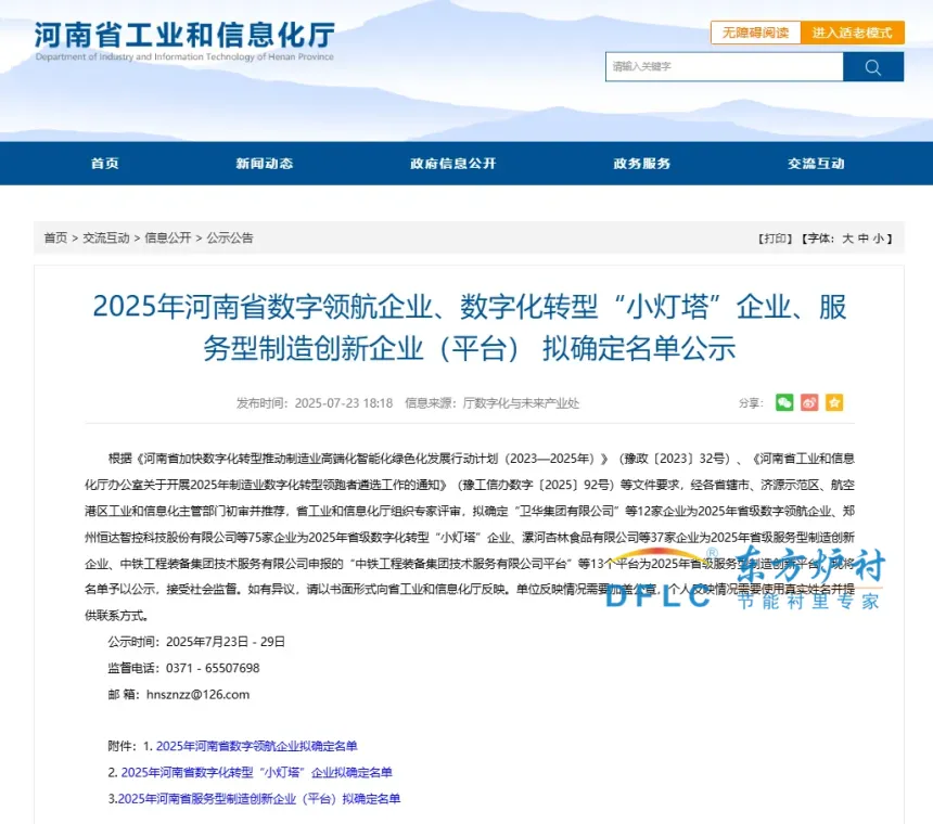 微信图片 20250804095119