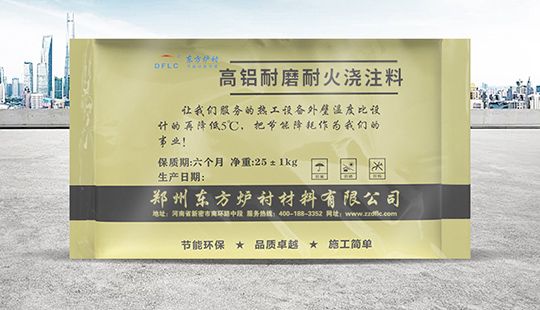 高铝耐磨浇注料
