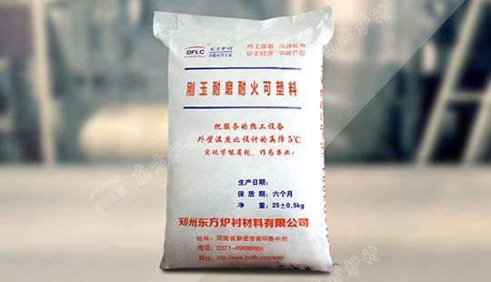 炉膛密相区用刚玉高强浇注料