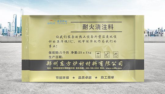 返料管用高铝耐磨浇注料