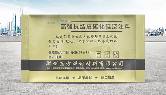 碳化硅抗结皮浇注料