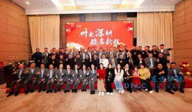 卅载深耕，骏启新程｜东方炉衬 2025 年度总结与表彰大会圆满落幕