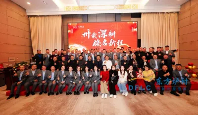 卅载深耕,骏启新程|东方炉衬 2025 年度总结与表彰大会圆满落幕